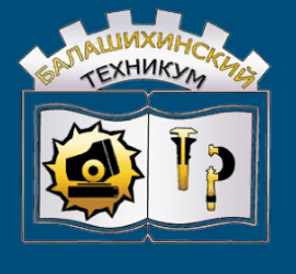 Ступинский техникум Туманова абитуриентам. Ступинский техникум им Туманова логотип. Ступинский техникум им Туманова официальный сайт. Ступинский техникум им Туманова таблица.