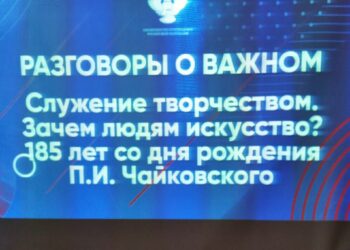 Служение творчеством. Зачем людям искусство? 185 лет со дня рождения П. И. Чайковского