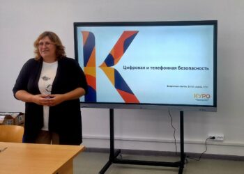 Цифровая и информационная безопасность