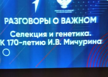 «Разговор о важном» было посвящено одной из самых актуальных наук современности – генетике и селекции.
